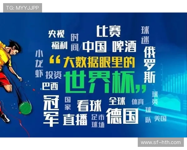 足球世界杯新兴强队崛起分析及未来发展趋势探讨