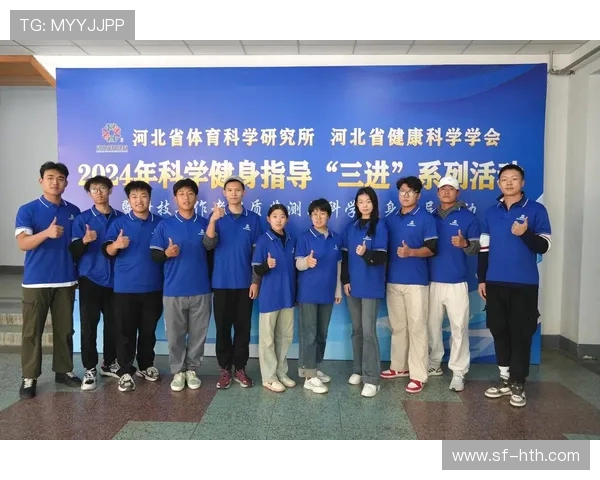 科学健身全面提升体能塑造健康体魄引领高效训练新风尚