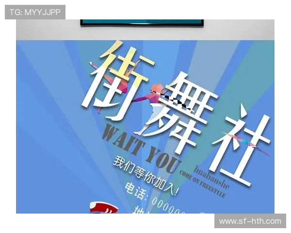 吴敏独家分享街舞心得与技巧助你舞出自信与风采
