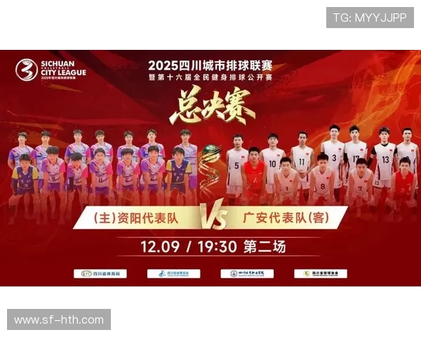 成都排球队在世锦赛中的实力展现与未来发展潜力分析