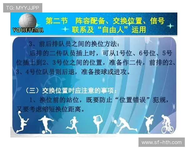 重庆排球队技术探讨：提升战术与技能的全方位分析与展望