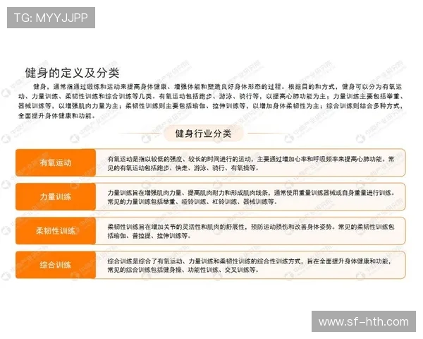 体育创新与发展:探索未来运动趋势与科技融合带来的新机遇 体育创新与发展:探索未来运动趋势与科技融合带来的新机遇